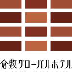 倉敷グローバルホテル